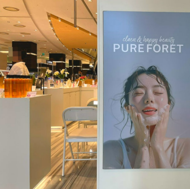 비건레시피 ‘퓨어포레(PUREFORET)’ 롯데백화점 건대스타시티점 팝업스토어 성료