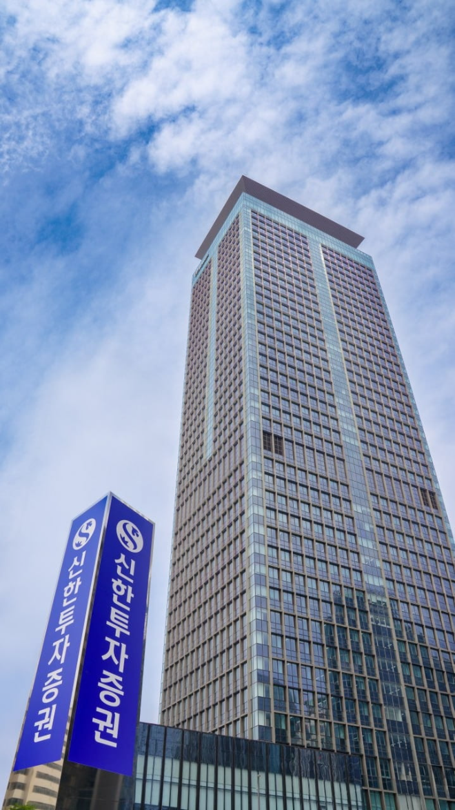 신한투자증권 여의도 사옥. ⓒ 신한투자증권