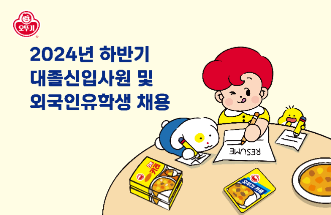 ⓒ 오뚜기