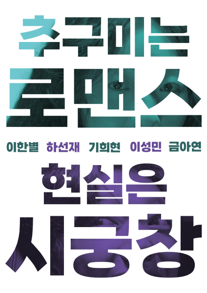 MBC씨앤아이, 10월 23일 'The Prompt: NEXT DRAMA' 스크리닝 데이 진행