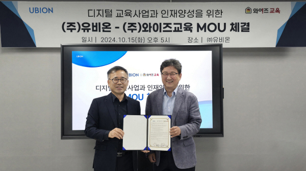 유비온, 와이즈교육과 협력해 AI 인재 양성 및 교육사업 추진
