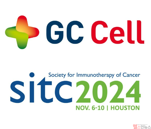 지씨셀이 다음달 6일 미국 휴스턴에서 개최되는 ‘미국면역항암학회'에 참가해 NK 세포치료제 연구결과를 발표한다고 16일 밝혔다. (지씨셀 제공)