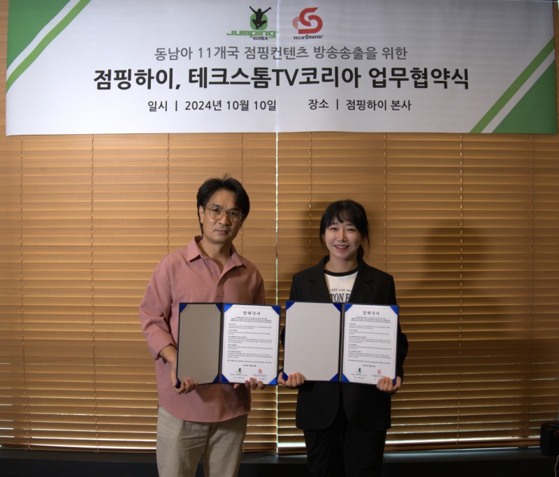 점핑하이, 드림하이얼라이언스와 협력…글로벌 피트니스 시장 진출 가속화