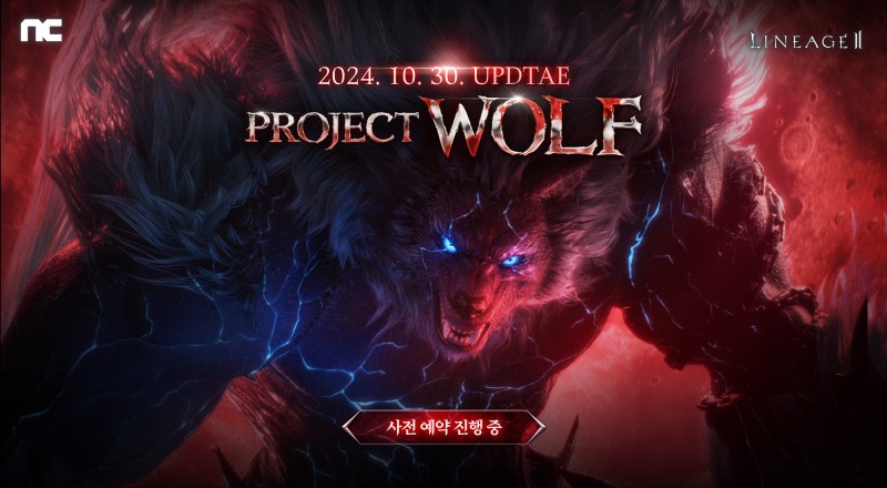 엔씨, '리니지2' 21주년 기념 특별 캠페인 사전예약 시작