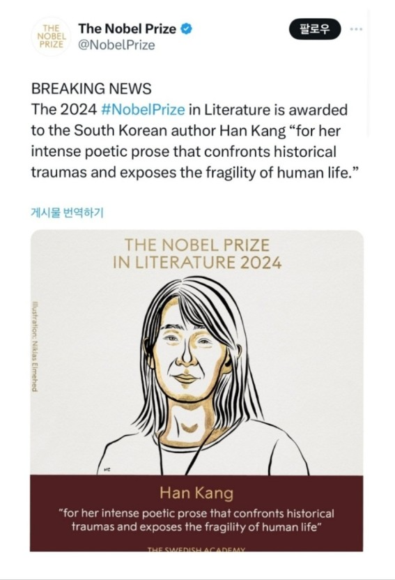 알라딘, 한강 작가 노벨문학상 수상이 문학 독자들 돌아오게 했다