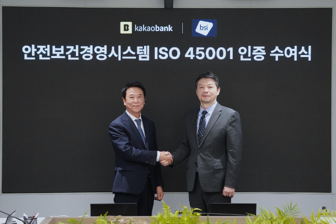 지난 15일 카카오뱅크 판교오피스에서 진행된 '안전보건경영시스템 ISO 45001 인증 수여식'에서 신희철 카카오뱅크 경영지원그룹장(왼쪽)과 임성환 BSI코리아 대표이사(오른쪽)가 기념 촬영을 하고 있다. ⓒ 카카오뱅크