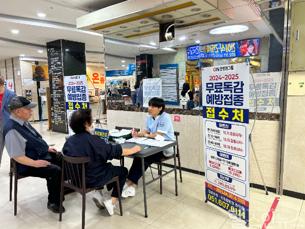 온종합병원 감염병센터에서 환자들의 무료독감 예방접종 접수를 진행하고 있는 모습 (부산 온종합병원 제공)