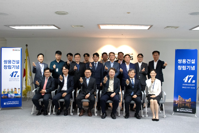 글로벌세아 그룹의 쌍용건설은 창립 47주년을 맞아 16일 본사 대회의실에서 글로벌세아 그룹의 김기명 부회장과 쌍용건설 김인수 대표이사, 최고경영진, 임직원 등 90여명이 참석한 가운데 기념식을 개최했다고 밝혔다. 사진은 창립 47주년 기념식  이후 기념촬영하는 쌍용건설 임직원의 모습. (사진 = 쌍용건설 제공)