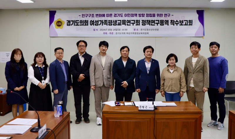 경기도의회 제공