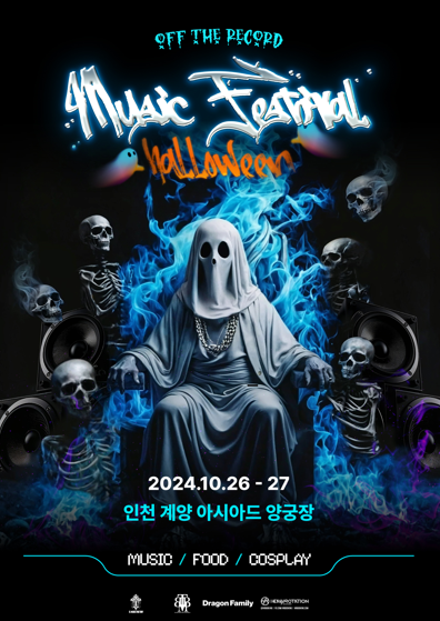 ‘오프더레코드’ 다베이비, 리치더키드 내한 금일 5차 라인업 공개예정