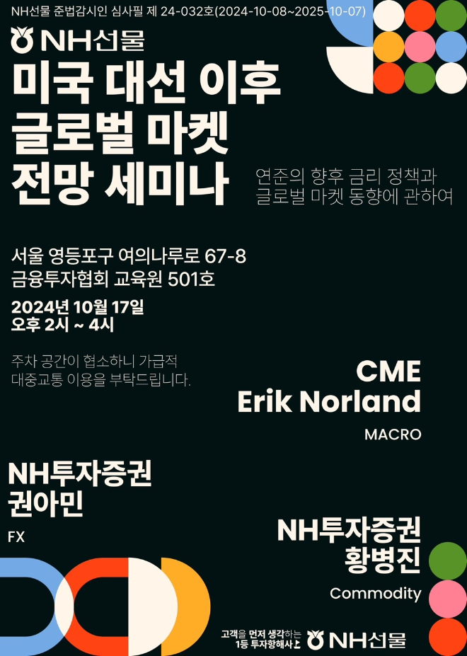 ⓒ NH선물