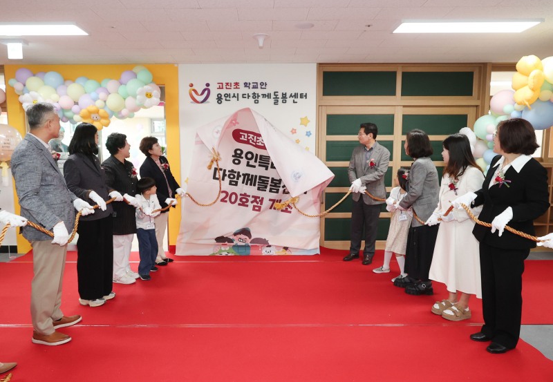 용인특례시 제공