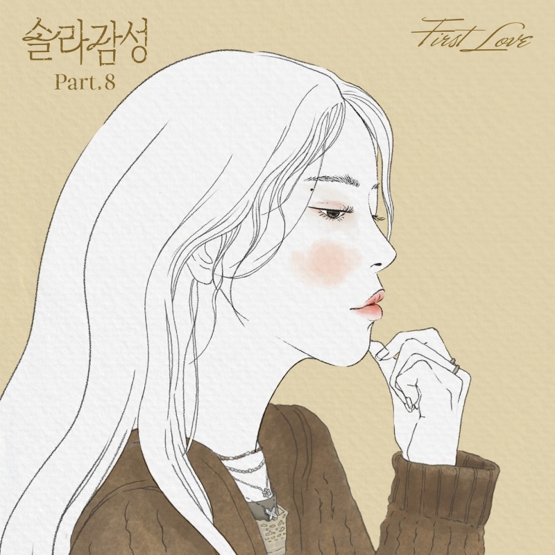 솔라, 29일 ‘솔라감성 Part.8’ 발매…커버 이미지 공개