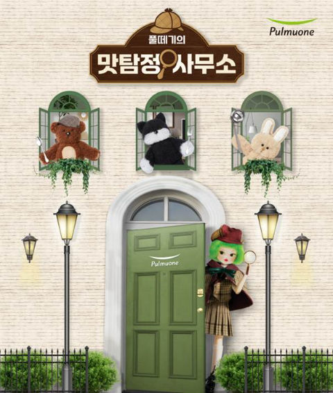 풀무원, 이색 체험형 팝업스토어 ‘풀떼기의 맛탐정 사무소’ 오픈