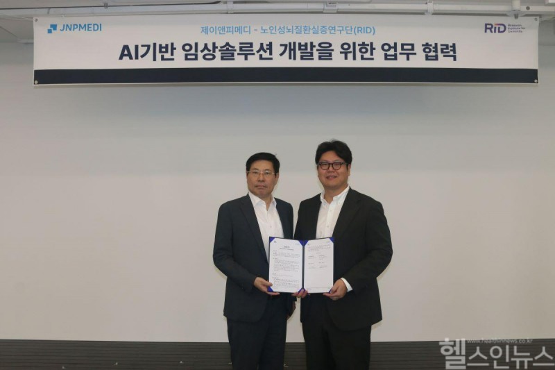 (왼쪽부터) 이건호 광주치매코호트연구단 센터장과 정권호 제이앤피메디 대표 (제이앤피메디 제공)