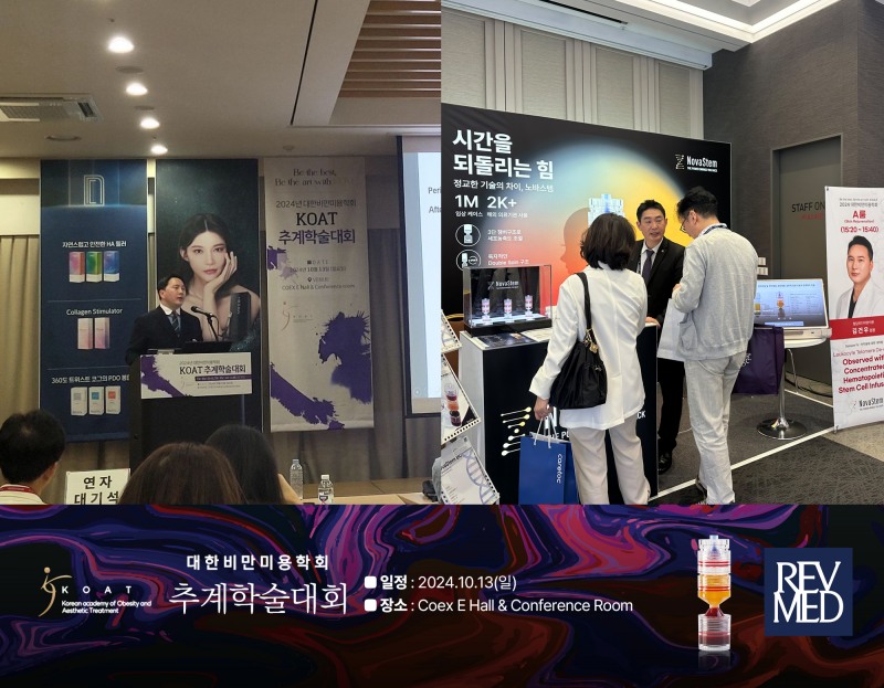 레보메드, 대한비만미용학회 추계학술대회 참가