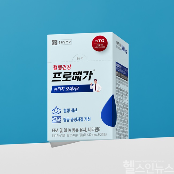 종근당건강 프로메가, ‘뉴티지 오메가3’(종근당건강 제공)