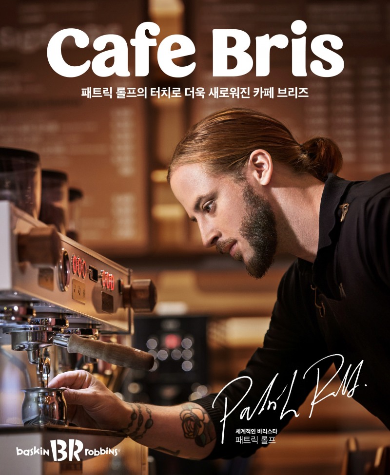SPC 배스킨라빈스, 세계적인 바리스타와 협업한 ‘카페 브리즈 스페셜 에디션’ 출시