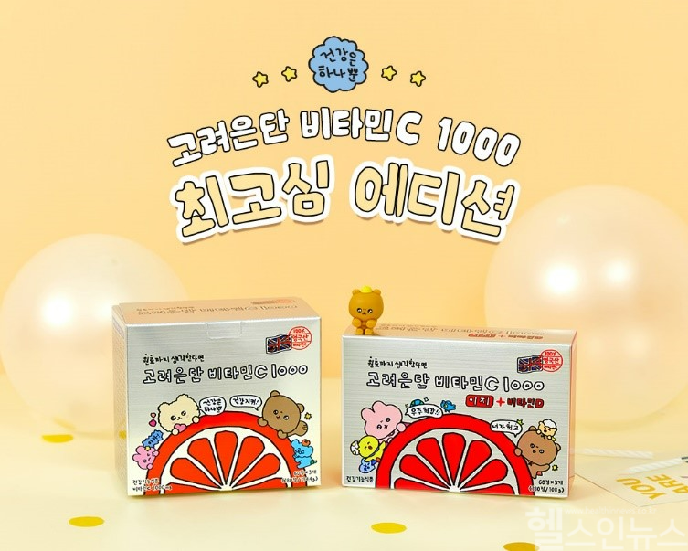 고려은단 비타민C1000 최고심에디션 (고려은단 제공)