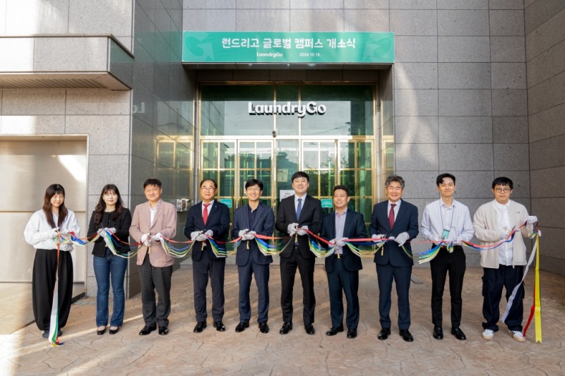 런드리고 글로벌 캠퍼스 테이프 커팅식