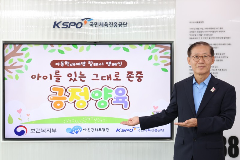 국민체육진흥공단_아동학대예방 릴레이 캠페인 동참 사진(조현재 이사장)