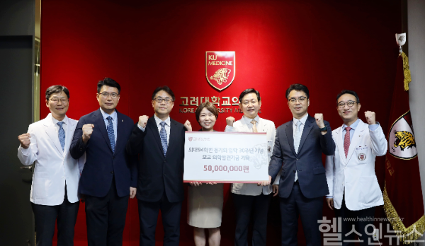 (좌측부터) 손호성 의무기획처장, 편성범 의과대학장, 윤종현 고대의대 94학번 동기회장(국립중앙의료원 비뇨의학과 과장), 정난희 총무(트리니티 여성의원 대표원장), 윤을식 의무부총장, 윤영훈 총무(고대구로병원 응급의학과 과장), 김학준 의학연구처장 (고려대학교의료원 제공)