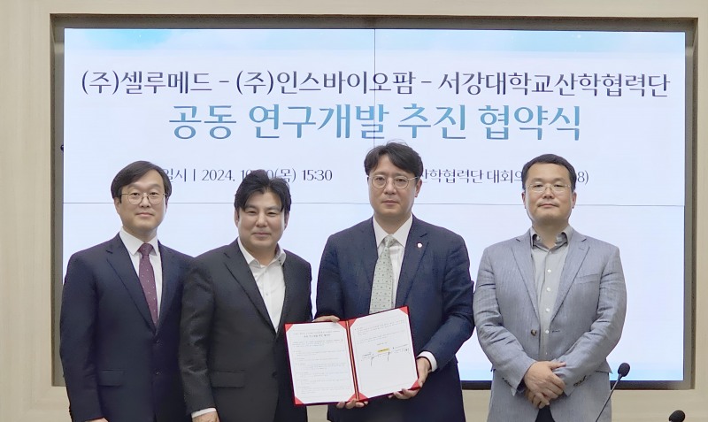 좌부터 김홍로 셀루메드 연구소장, 유인수 셀루메드 대표, 신관우 산학협력단 대표, 김현철 서강대학교 교수