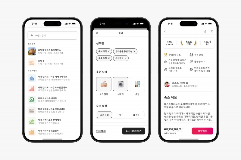 게스트를 위한 업그레이드 (왼쪽부터 차례대로 ‘추천 여행지’, ‘추천 필터’, ‘숙소에 대한 개인 맞춤 하이라이트’)