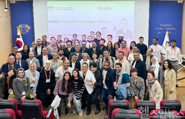 경희대치과병원, 외국 교정의사 대상으로 특별세미나 후 단체기념사진을 촬영했다. (경희대치과병원 제공)