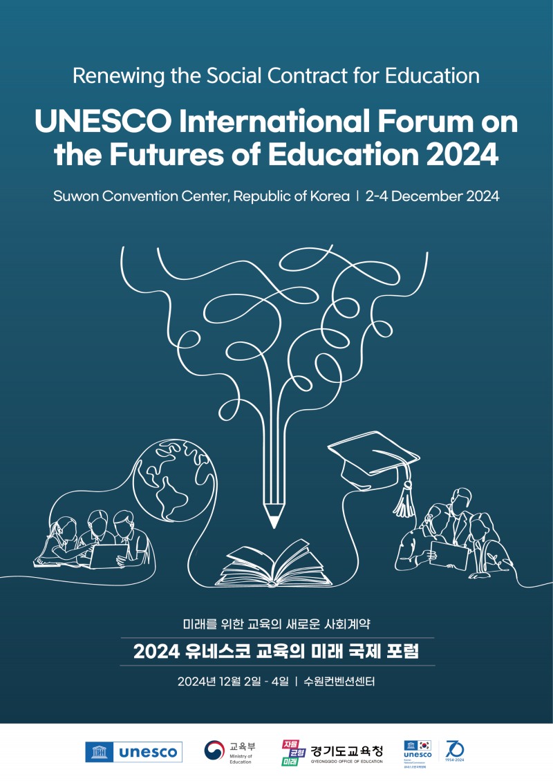 경기도교육청 제공