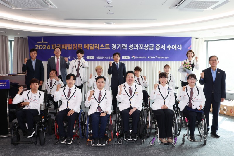 2024 파리패럴림픽 메달리스트에 경기력 성과포상금 증서 수여