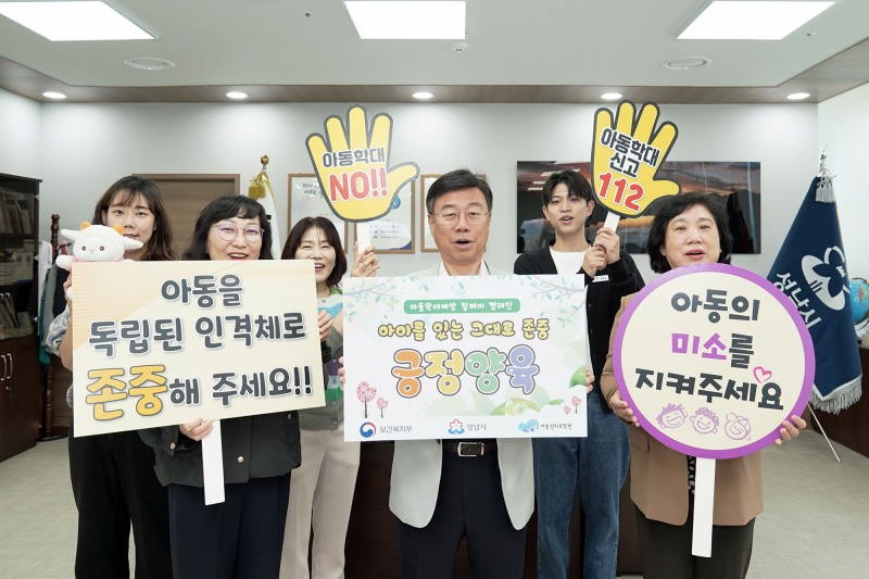 성남시 제공