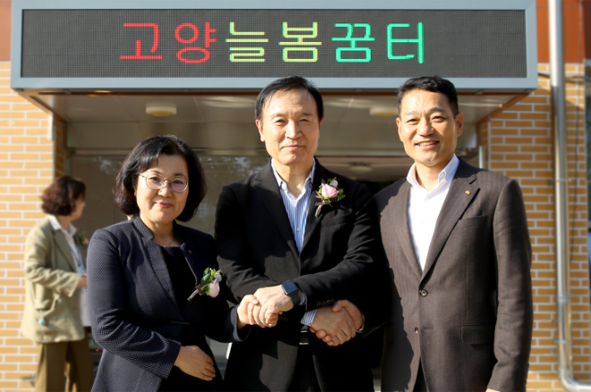 (왼쪽부터) 김경남 KB금융지주 ESG상생본부장, 임태희 경기도교육감, 김진삼 KB국민은행 경기지역그룹 부행장이 고양늘봄꿈터 개소식에서 기념촬영을 하고 있다. ⓒ KB금융