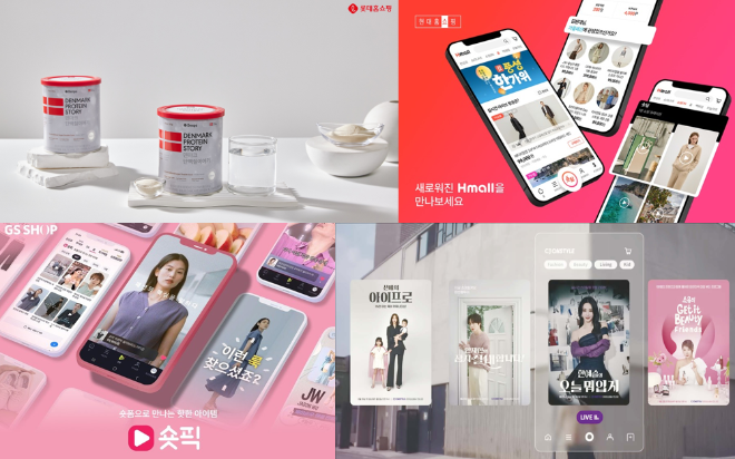 (왼쪽 상단부터 시계 방향으로) 롯데홈쇼핑, 현대홈쇼핑, CJ온스타일, GSSHOP. © 각사 신사업 관련 이미지