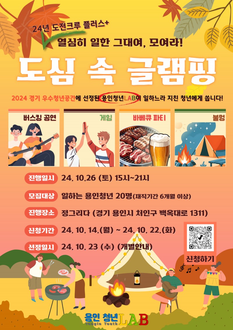 용인특례시 제공