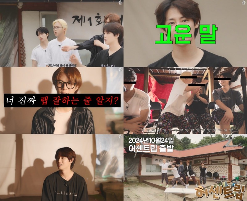 어센트, 첫 자체 리얼리티 '어센트립' 론칭…'리얼짠내' 예능감 발산
