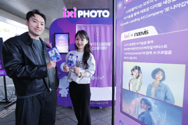 LG유플러스가 동대문디자인플라자(DDP)에서 개최한 국내 최대 규모의 디자인 축제 ‘서울디자인 2024'에서 자체 개발 AI 기술 ‘익시(ixi)’을 경험할 수 있는 체험존을 마련했다. 사진은 ‘서울디자인 2024’를 찾은 외국인들이 나이비스 콘셉트가 적용된 ‘익시 포토부스’를 체험하고 있는 모습.