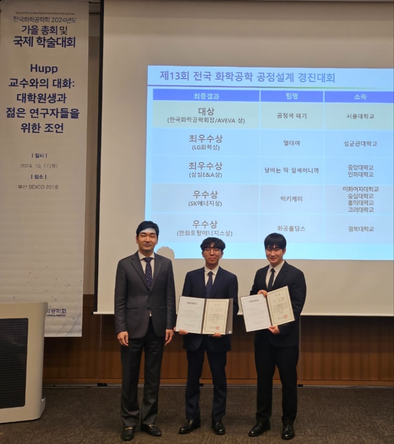 아비바코리아, 화학 산업 미래 인재 육성 지원