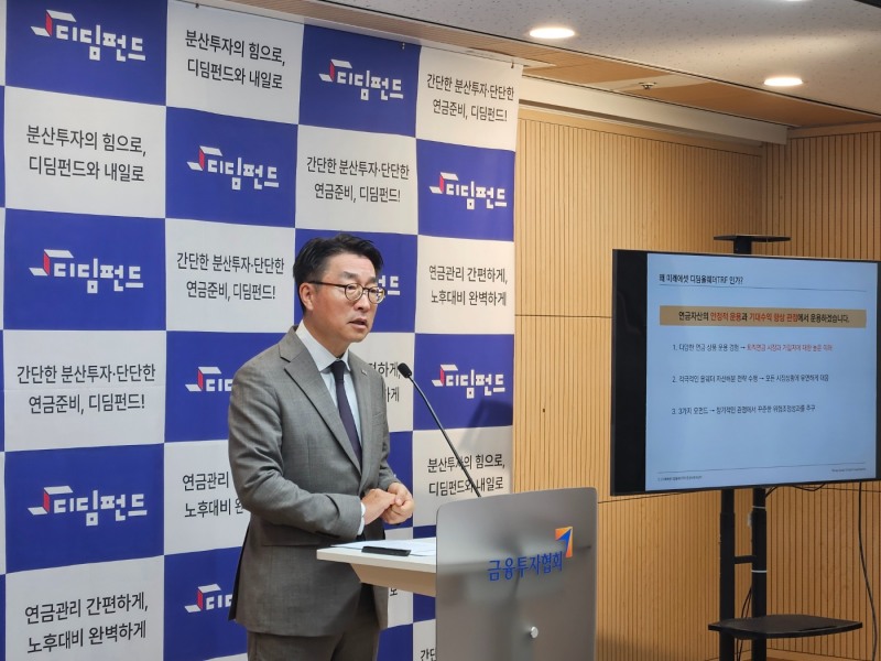 손수진 미래에셋자산운용 WM연금마케팅 부문장이 18일 서울 여의도 금융투자협회에서 ‘미래에셋디딤올웨더TRF’ 출시 기자간담회 발표를 진행하고 있다.