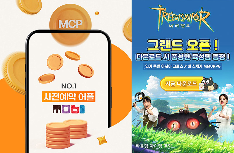 트리 오브 세이비어: 네버랜드, 사전예약 앱 '모비'와 컬래버 이벤트 진행