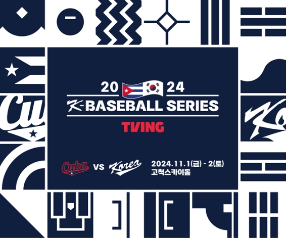 2024 K-BASEBALL SERIES with TVING
