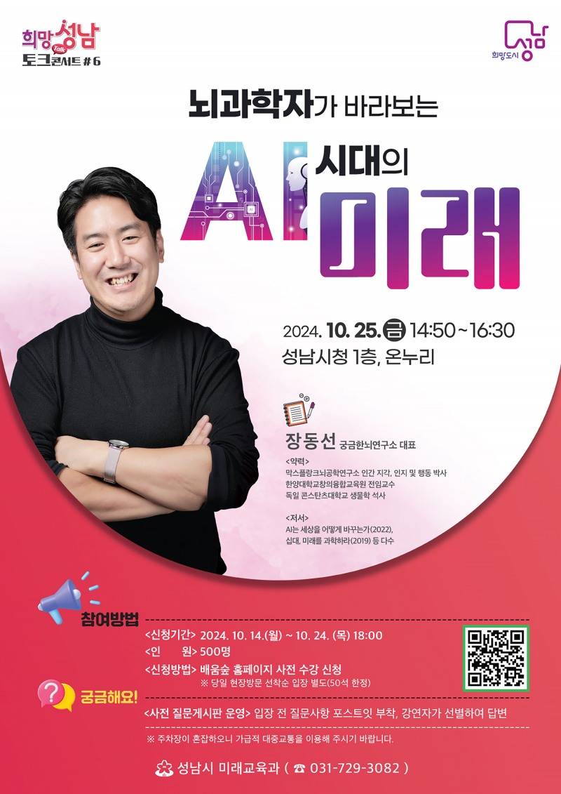 성남시 제공