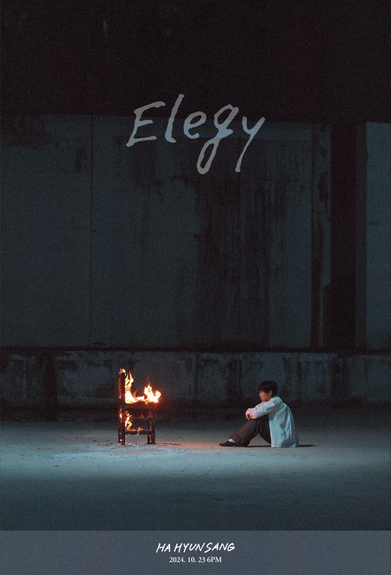 하현상, 새 EP 타이틀곡 '향기' 뮤직비디오 티저 이미지 공개…쓸쓸+고독한 감성 눈길