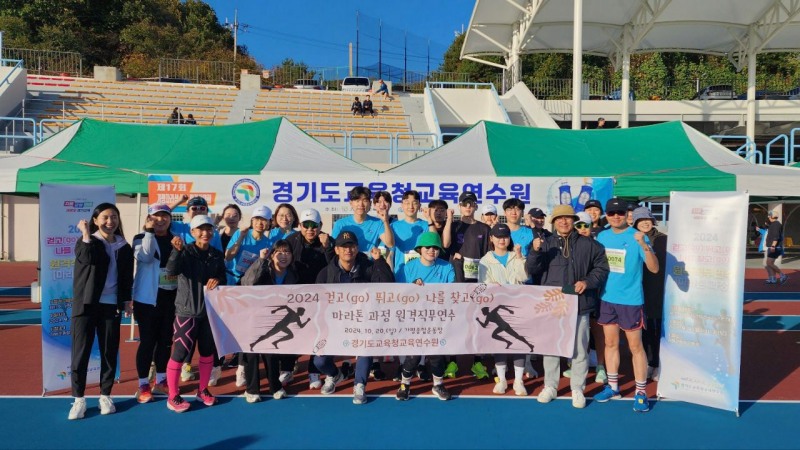 경기도교육청 제공