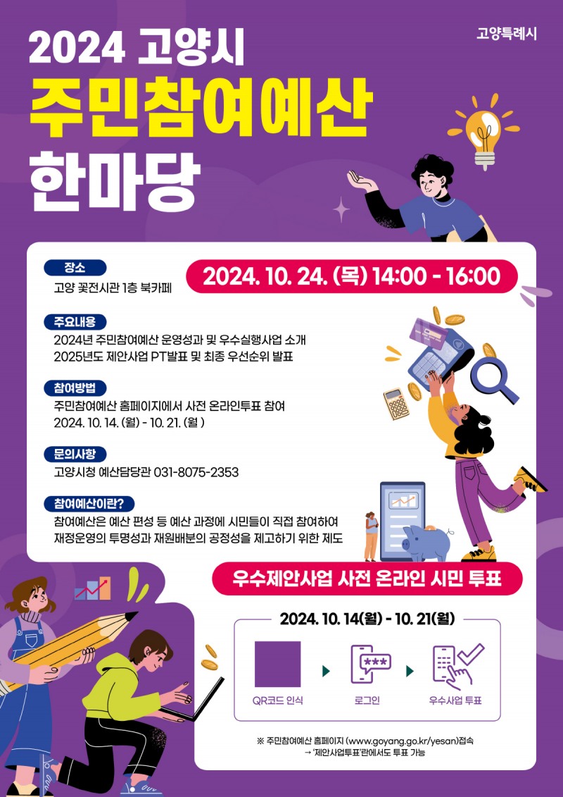 고양특례시 제공