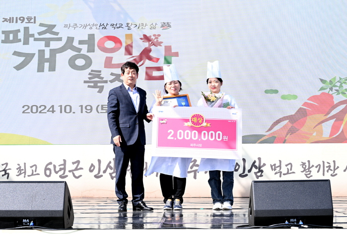 파주시 제공