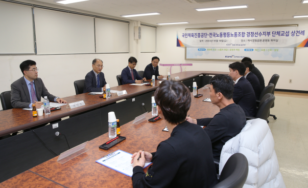 지난 18일, 단체교섭 상견례에서 교섭 방향에 대한 의견을 교환하고 있다.