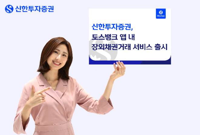 ⓒ 신한투자증권