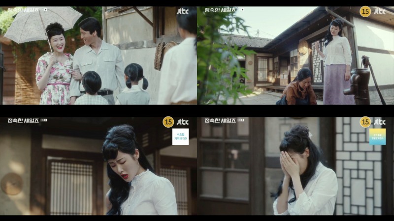 ‘정숙한 세일즈’ 손지영, 밉상 캐릭터 활약…분노유발자 변신