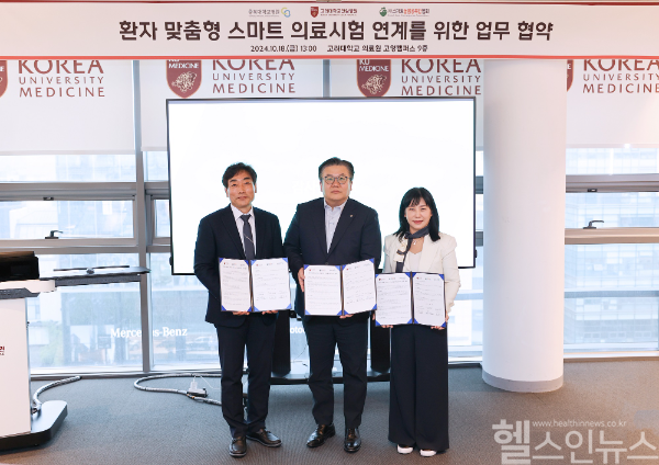 (왼쪽부터) 김용준 충북대병원 충북지역암센터 소장, 박범진 고려대학교 안암병원 연구부원장, 양승희 스마트돌봄융복합협회 회장 (고려대학교 안암병원 제공)